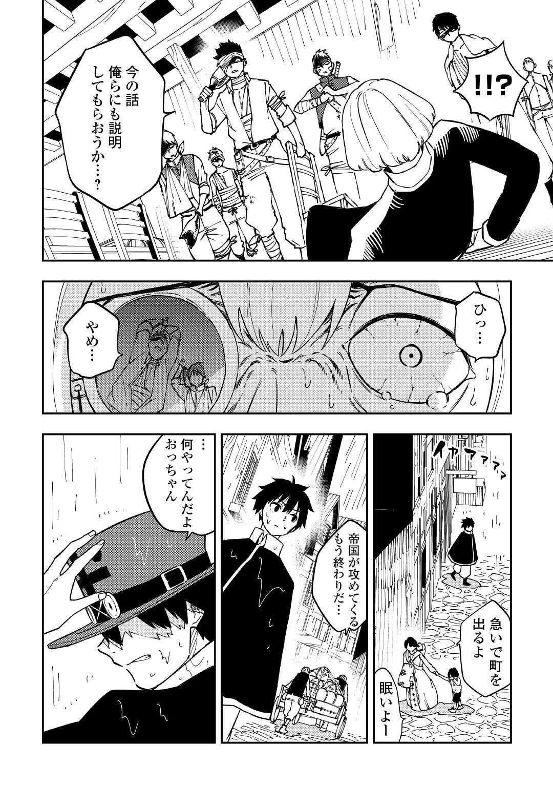 TENSEI KUSUSHI WA ISEKAI WO MEGURU (MANGA) - raw - Chapter 11 - https://jpdd.ccdd.to/JPDD/58231405/4x03pwif0cd.jpg