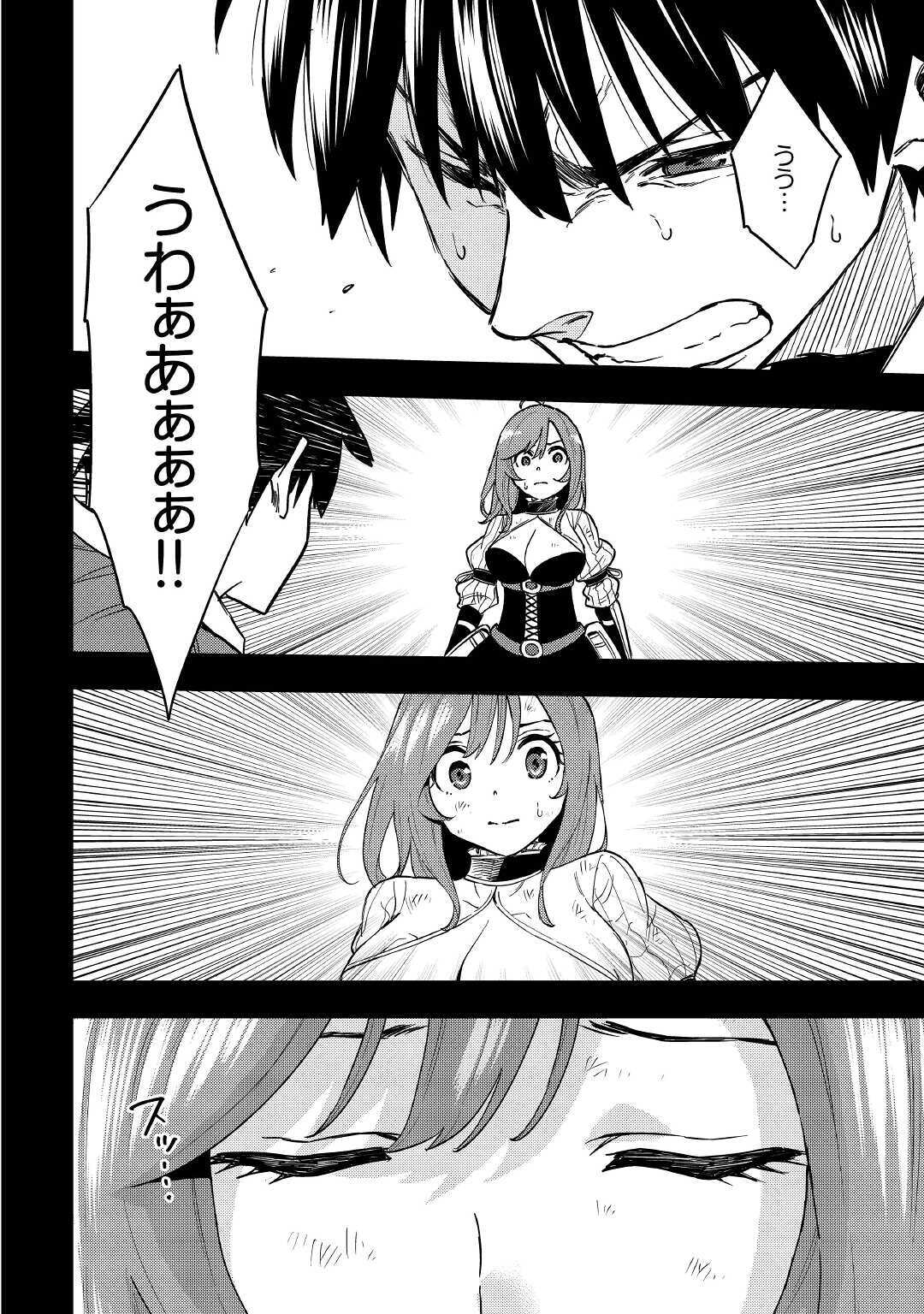 TENSEI KUSUSHI WA ISEKAI WO MEGURU (MANGA) - raw - Chapter 12 - https://jpdd.ccdd.to/JPDD/58231405/5hevjlwn2rc.jpg