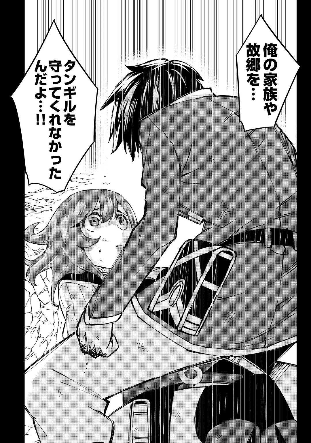 TENSEI KUSUSHI WA ISEKAI WO MEGURU (MANGA) - raw - Chapter 11 - https://jpdd.ccdd.to/JPDD/58231405/apdbphso4f3.jpg