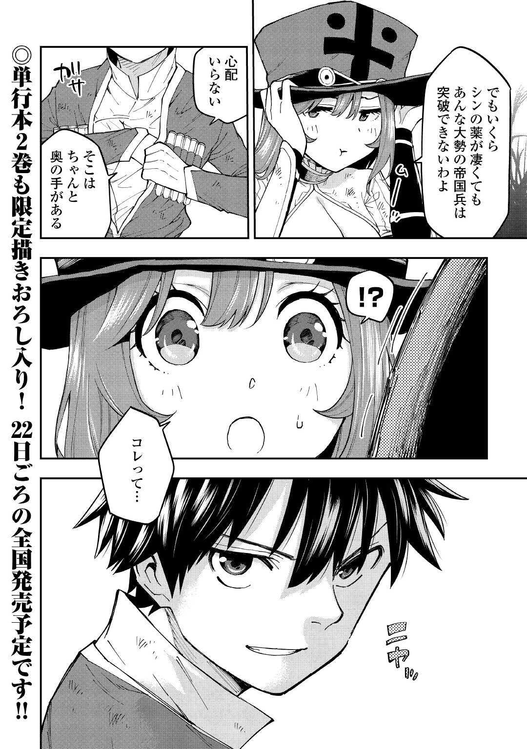 TENSEI KUSUSHI WA ISEKAI WO MEGURU (MANGA) - raw - Chapter 13 - https://jpdd.ccdd.to/JPDD/58231405/b54gnqpvioq.jpg