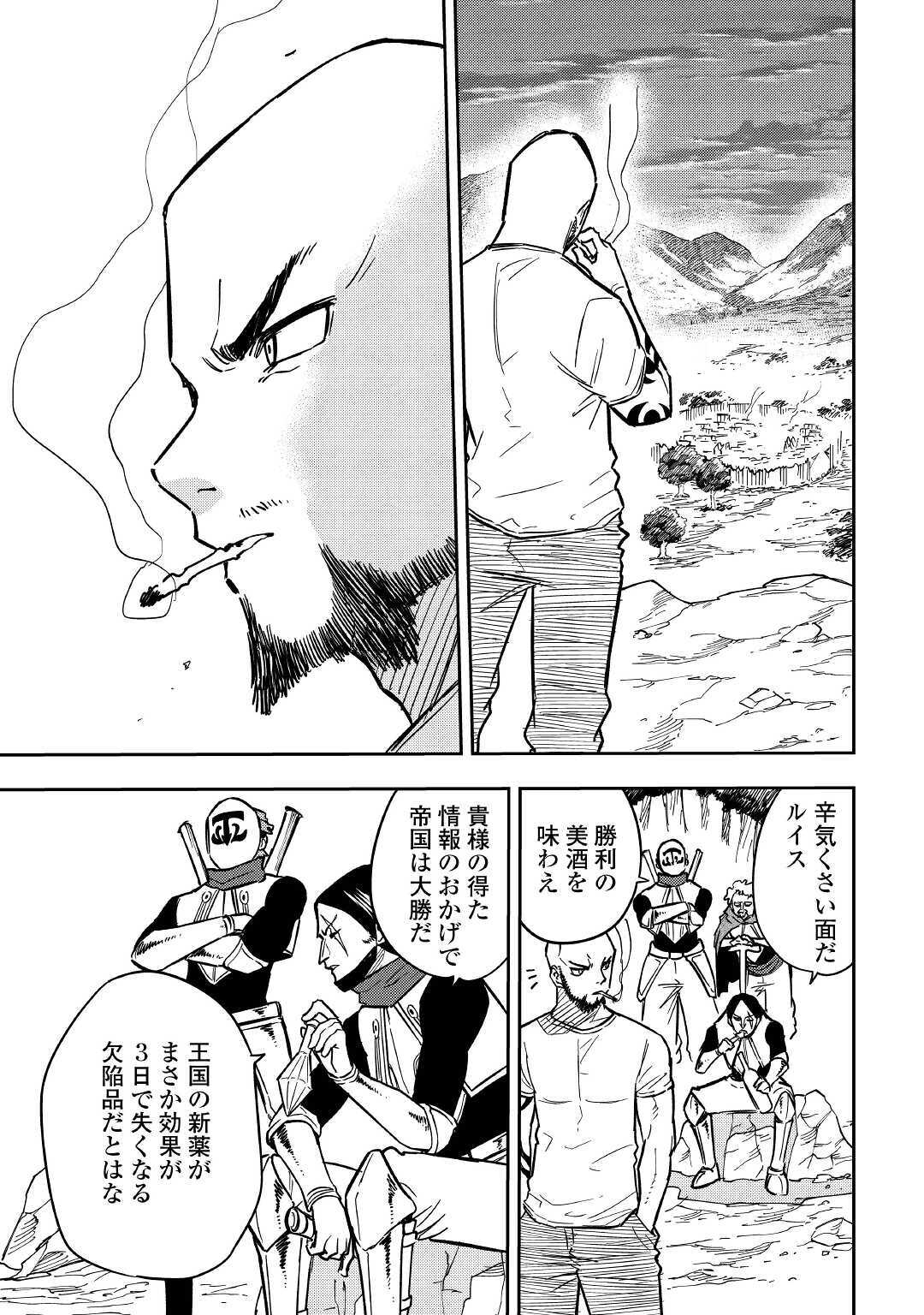 TENSEI KUSUSHI WA ISEKAI WO MEGURU (MANGA) - raw - Chapter 12 - https://jpdd.ccdd.to/JPDD/58231405/cepfdcariit.jpg