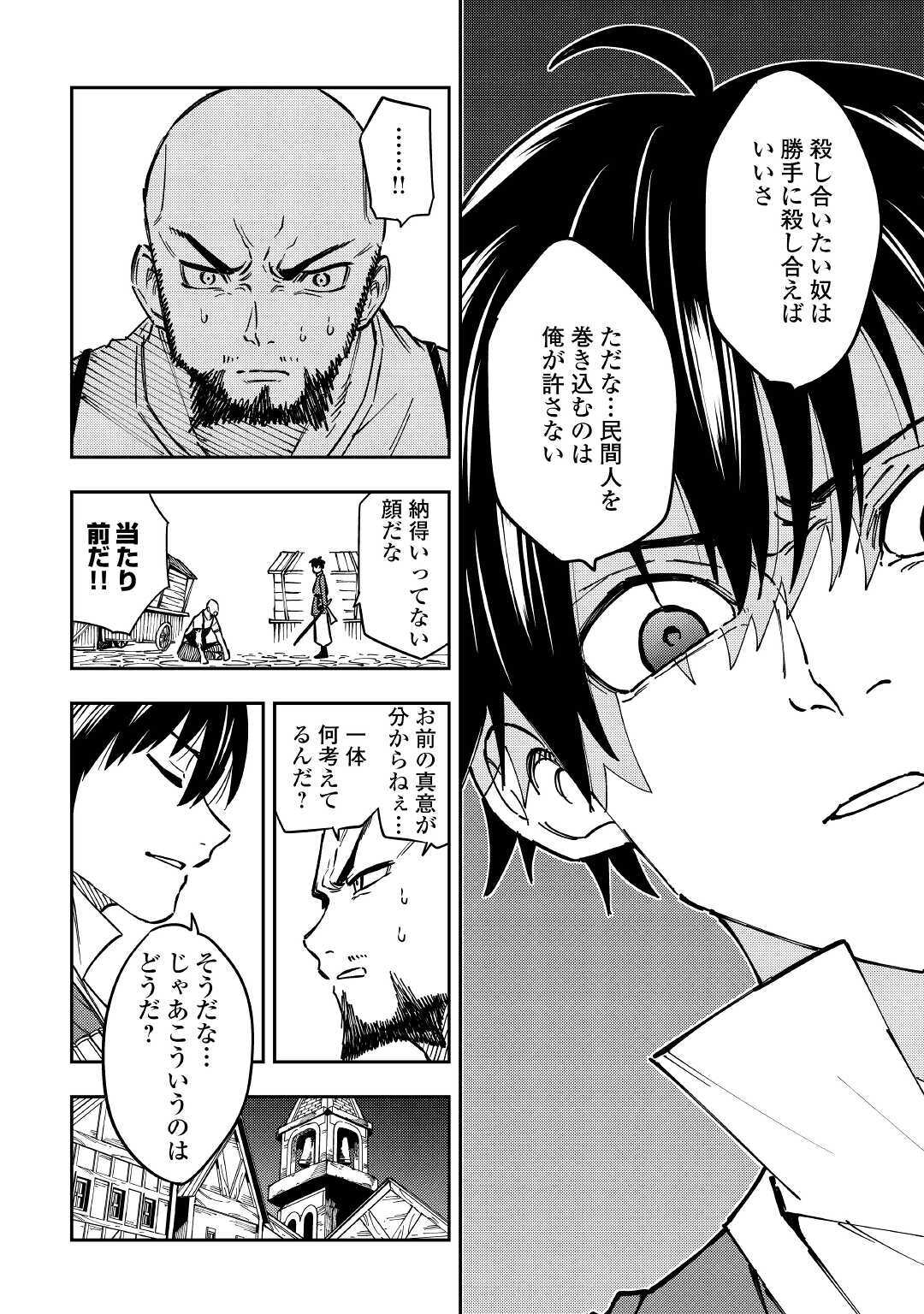 TENSEI KUSUSHI WA ISEKAI WO MEGURU (MANGA) - raw - Chapter 11 - https://jpdd.ccdd.to/JPDD/58231405/cv5oxaaxvk1.jpg
