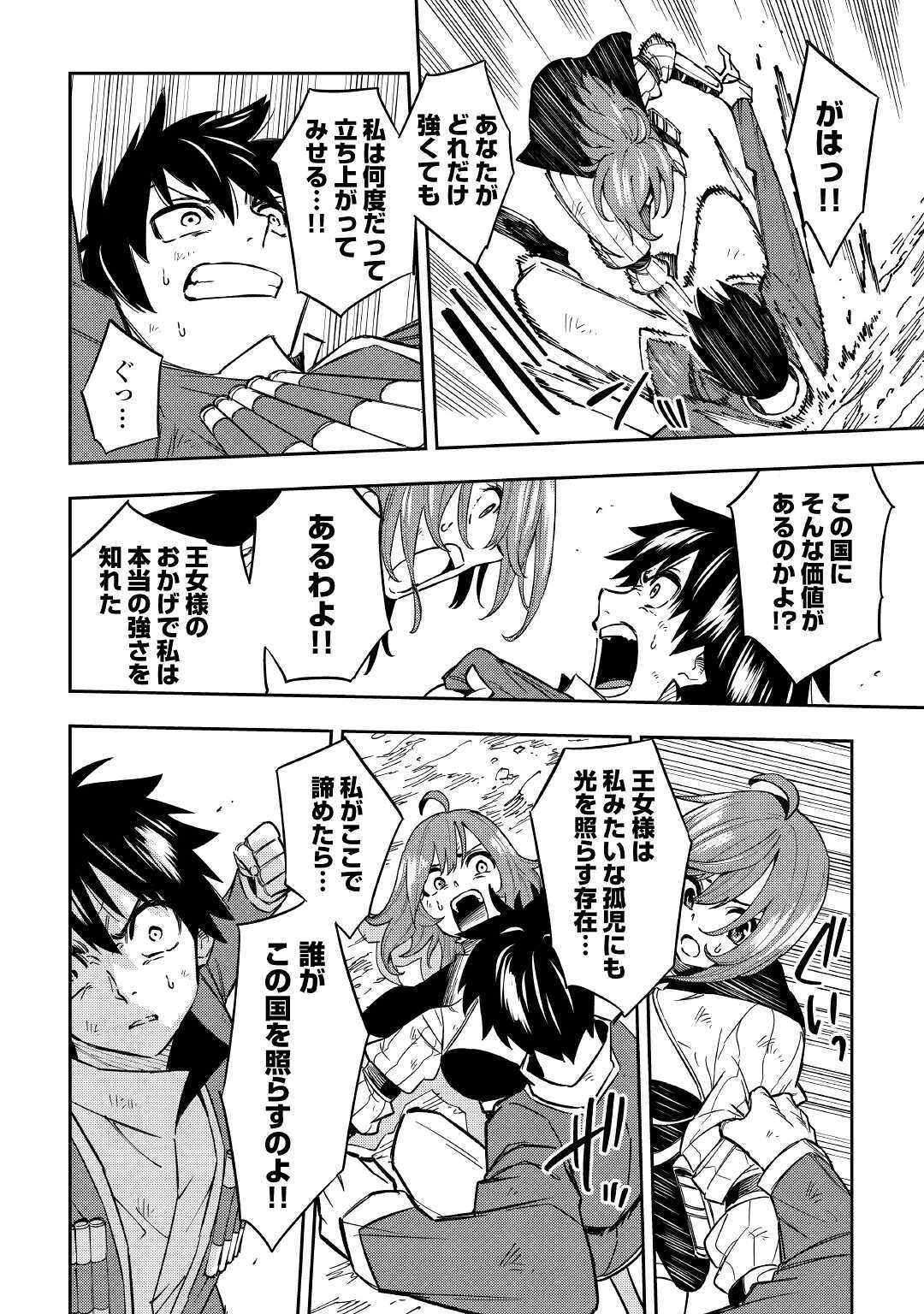 TENSEI KUSUSHI WA ISEKAI WO MEGURU (MANGA) - raw - Chapter 11 - https://jpdd.ccdd.to/JPDD/58231405/dshnaetoqoa.jpg