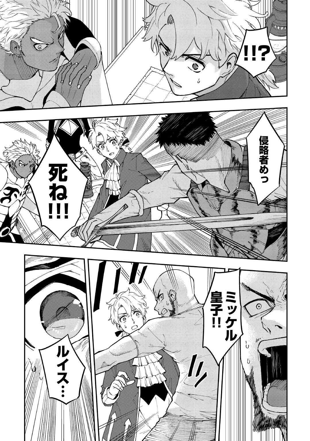 TENSEI KUSUSHI WA ISEKAI WO MEGURU (MANGA) - raw - Chapter 13 - https://jpdd.ccdd.to/JPDD/58231405/dtmgokwkgeh.jpg