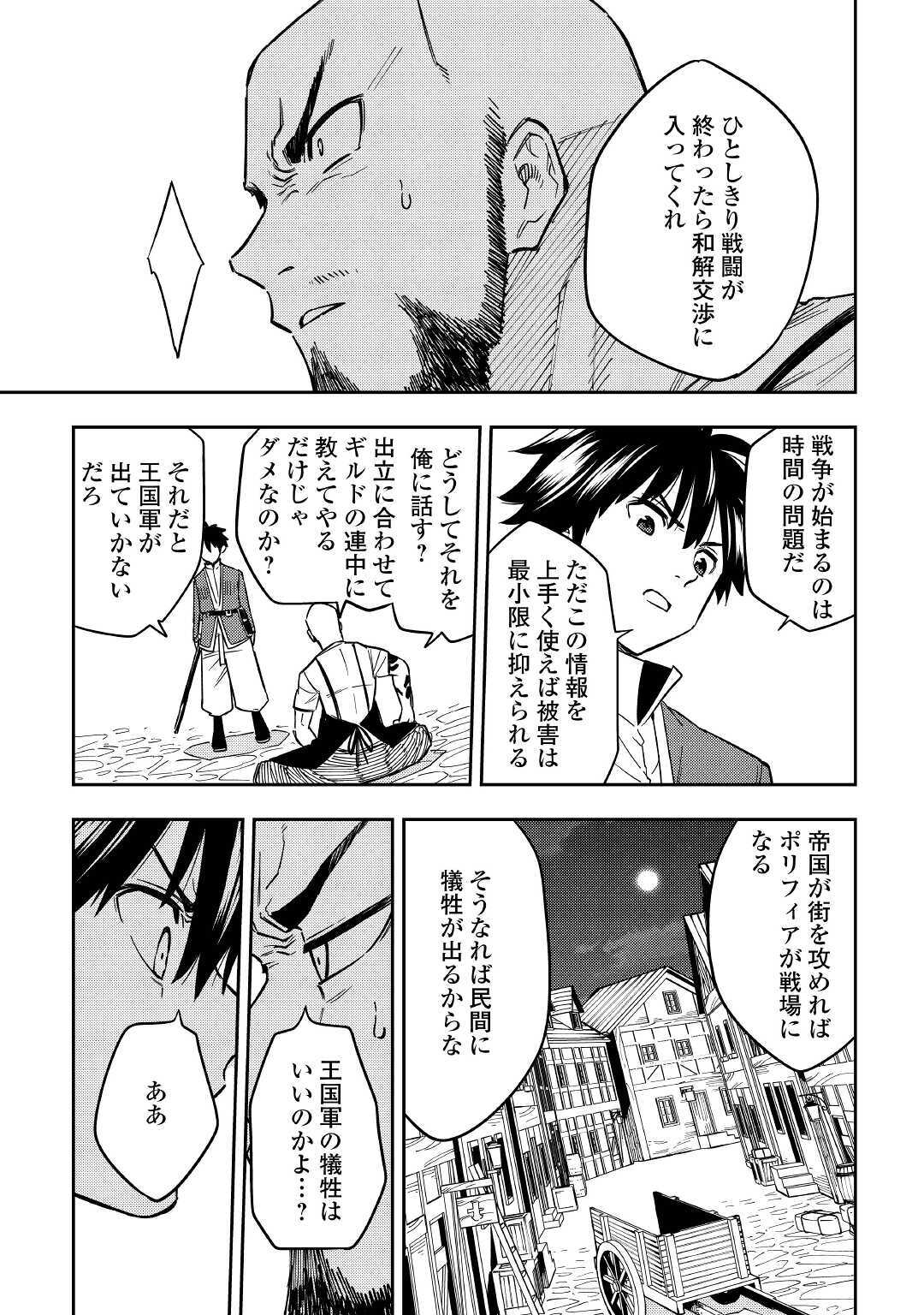 TENSEI KUSUSHI WA ISEKAI WO MEGURU (MANGA) - raw - Chapter 11 - https://jpdd.ccdd.to/JPDD/58231405/f3dtzpzmtqg.jpg