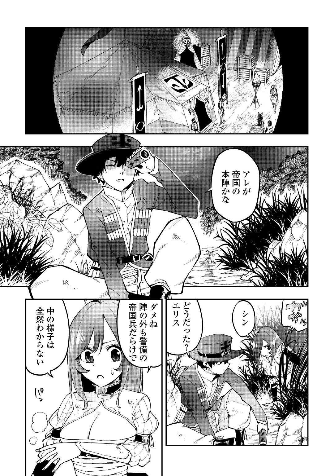 TENSEI KUSUSHI WA ISEKAI WO MEGURU (MANGA) - raw - Chapter 13 - https://jpdd.ccdd.to/JPDD/58231405/fyahvbboq2x.jpg