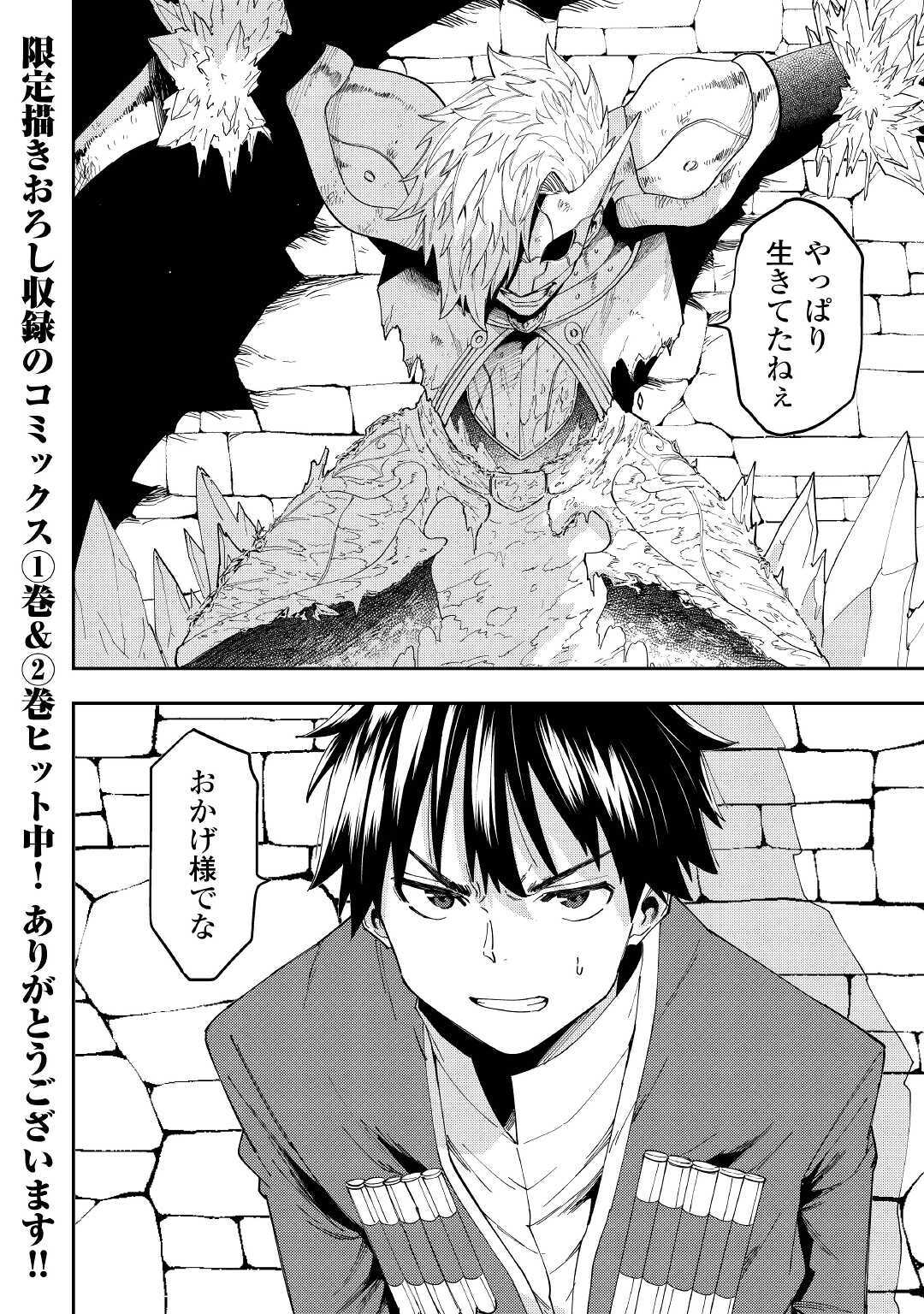 TENSEI KUSUSHI WA ISEKAI WO MEGURU (MANGA) - raw - Chapter 14 - https://jpdd.ccdd.to/JPDD/58231405/huncgk3y5ef.jpg