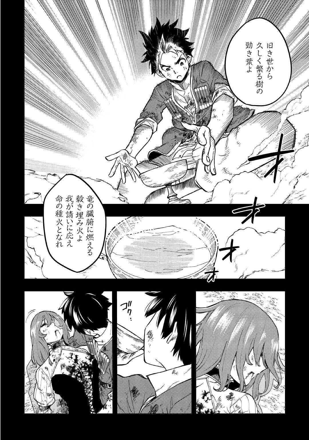 TENSEI KUSUSHI WA ISEKAI WO MEGURU (MANGA) - raw - Chapter 12 - https://jpdd.ccdd.to/JPDD/58231405/hv1dtd5axd1.jpg