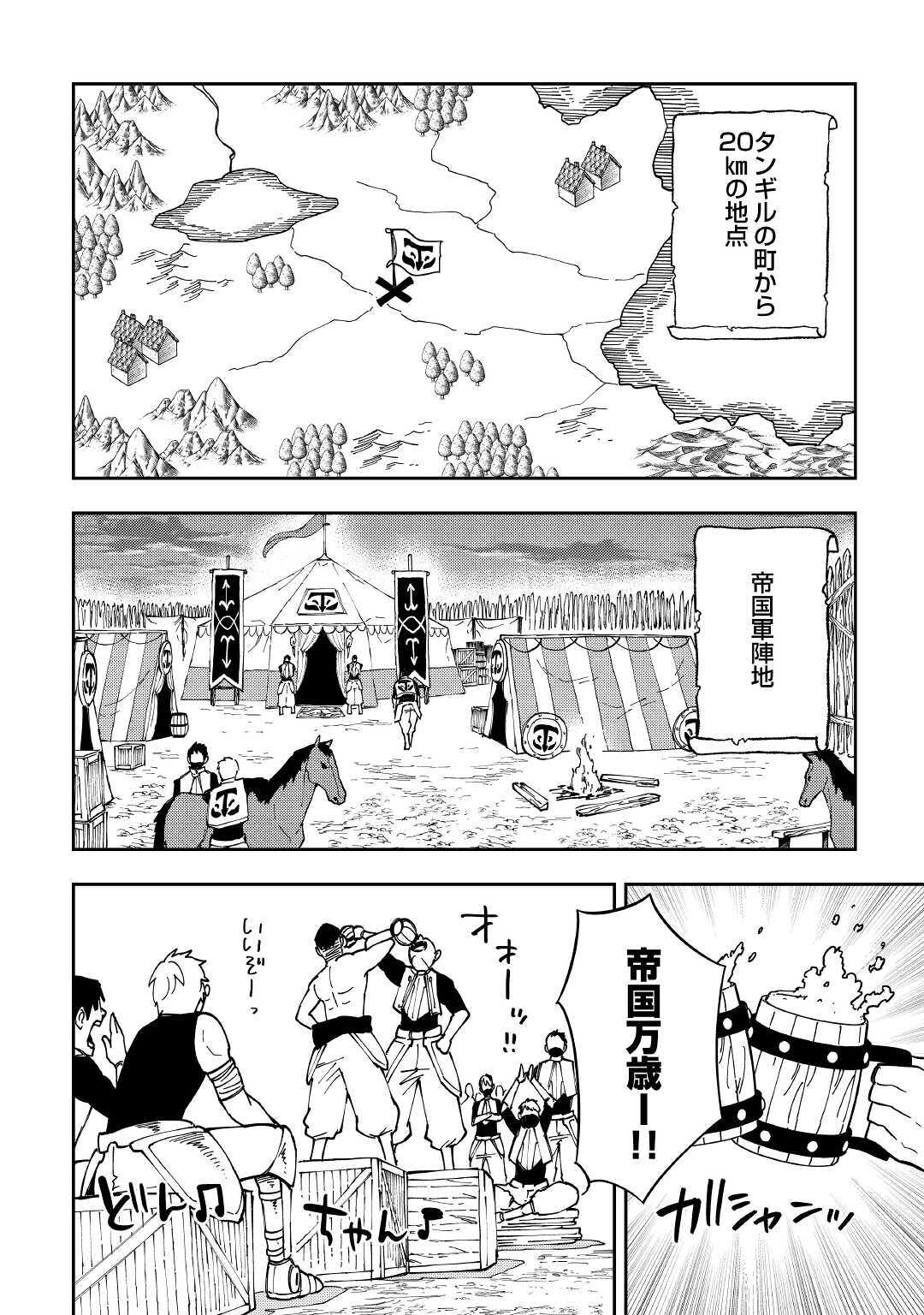 TENSEI KUSUSHI WA ISEKAI WO MEGURU (MANGA) - raw - Chapter 12 - https://jpdd.ccdd.to/JPDD/58231405/ki45hg2l3cu.jpg
