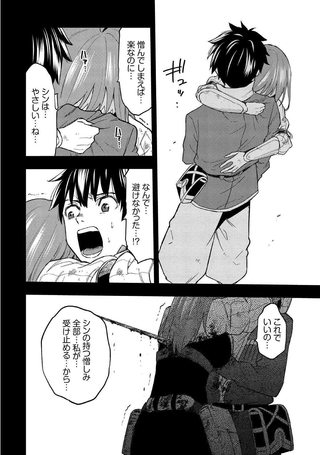 TENSEI KUSUSHI WA ISEKAI WO MEGURU (MANGA) - raw - Chapter 12 - https://jpdd.ccdd.to/JPDD/58231405/kpdq1kyq3ff.jpg