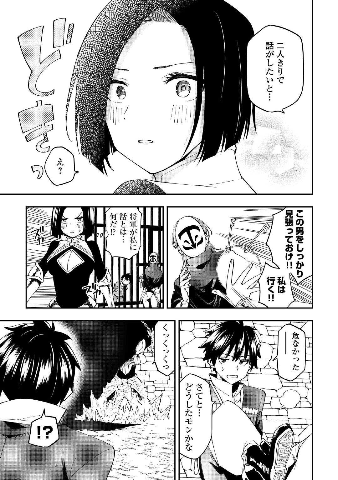 TENSEI KUSUSHI WA ISEKAI WO MEGURU (MANGA) - raw - Chapter 14 - https://jpdd.ccdd.to/JPDD/58231405/kzbabumd3gp.jpg