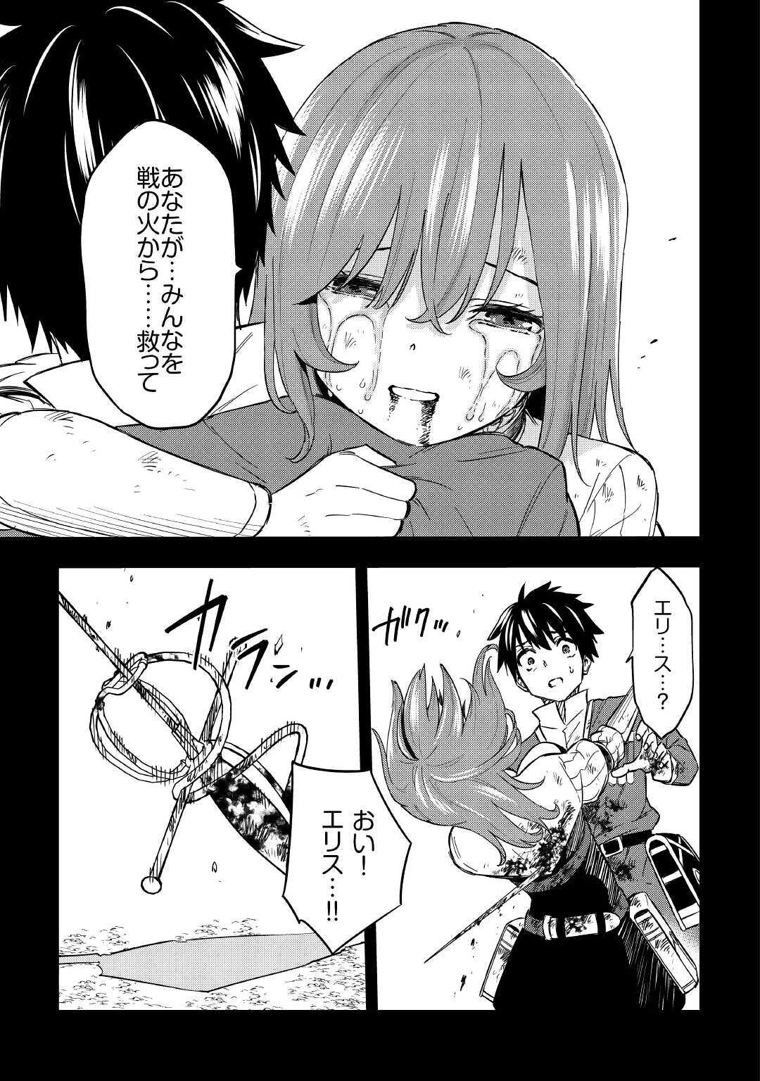 TENSEI KUSUSHI WA ISEKAI WO MEGURU (MANGA) - raw - Chapter 12 - https://jpdd.ccdd.to/JPDD/58231405/ljgfhqsbxfk.jpg