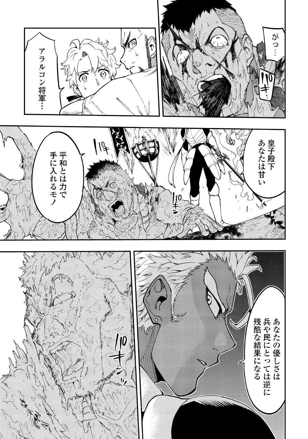 TENSEI KUSUSHI WA ISEKAI WO MEGURU (MANGA) - raw - Chapter 13 - https://jpdd.ccdd.to/JPDD/58231405/lk3y143qgrp.jpg