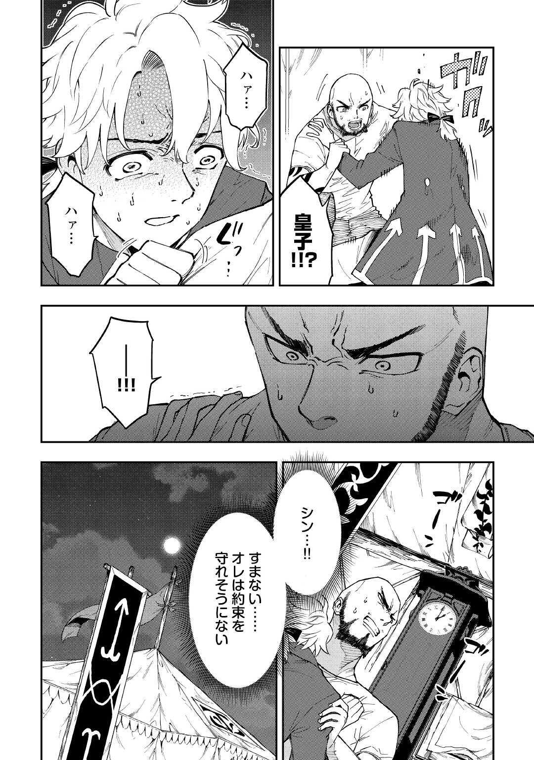 TENSEI KUSUSHI WA ISEKAI WO MEGURU (MANGA) - raw - Chapter 13 - https://jpdd.ccdd.to/JPDD/58231405/oeol2bzlhhg.jpg