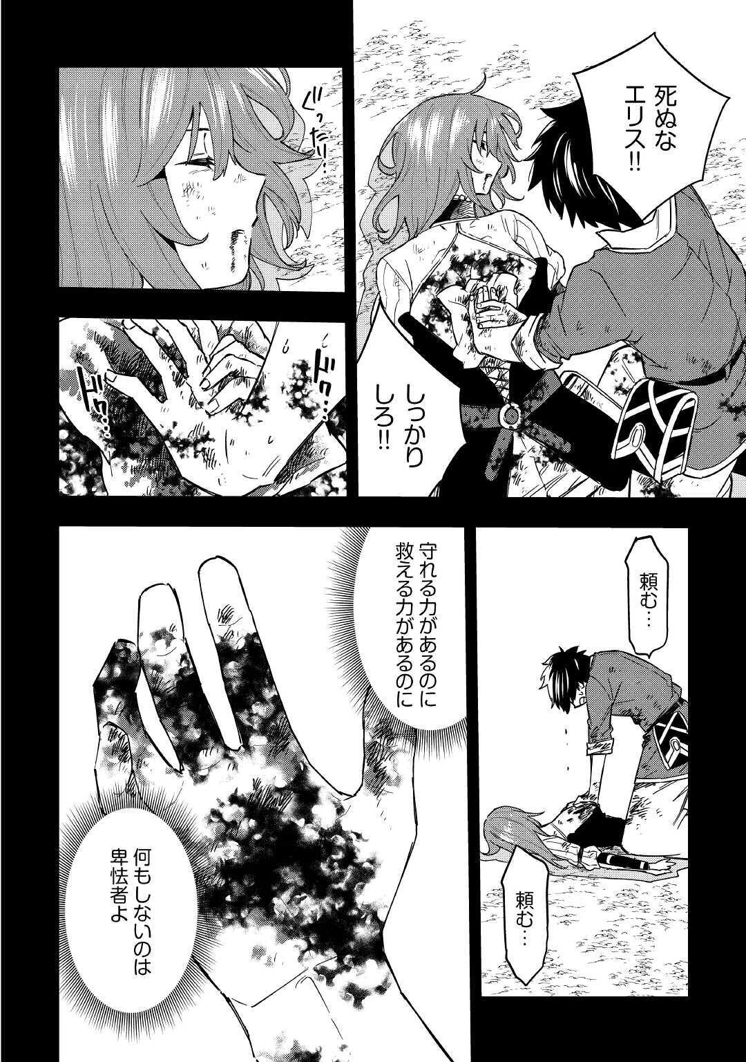TENSEI KUSUSHI WA ISEKAI WO MEGURU (MANGA) - raw - Chapter 12 - https://jpdd.ccdd.to/JPDD/58231405/oveuy55ohg3.jpg