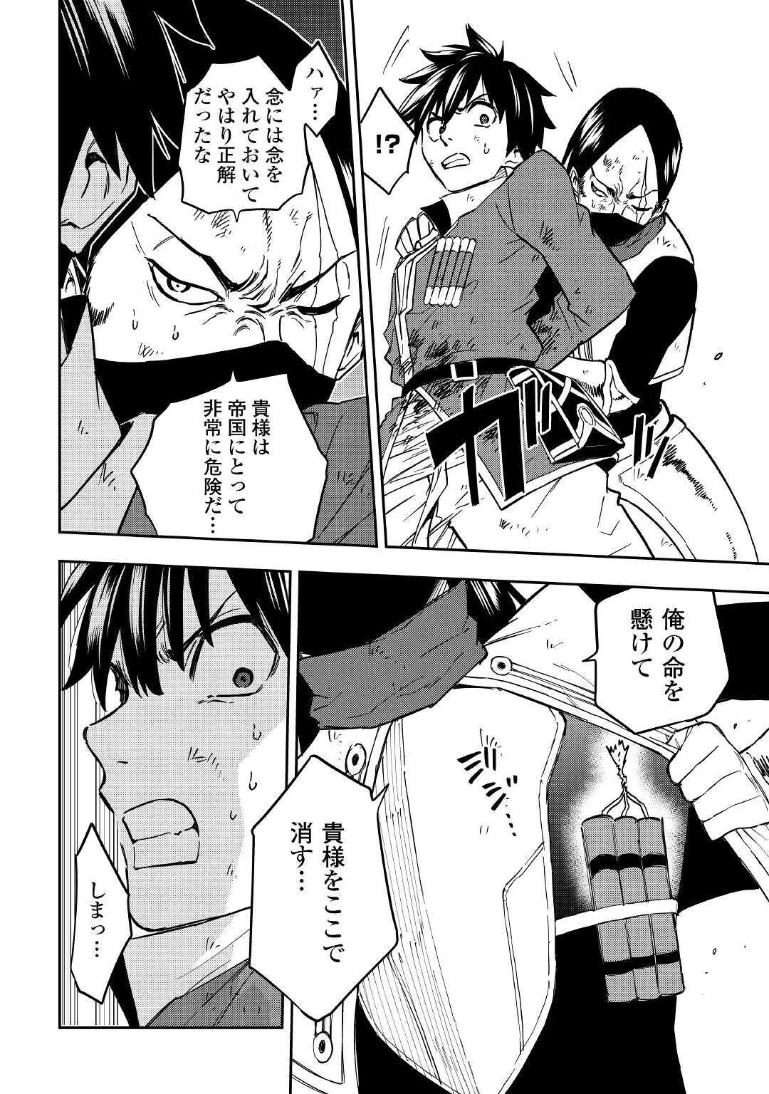 TENSEI KUSUSHI WA ISEKAI WO MEGURU (MANGA) - raw - Chapter 12 - https://jpdd.ccdd.to/JPDD/58231405/qnebcubl5oi.jpg