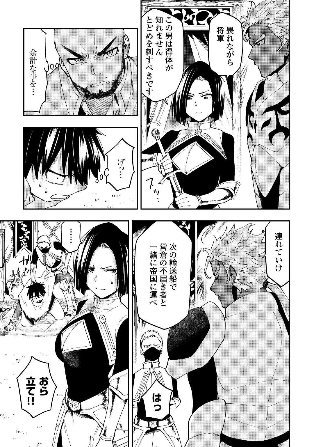 TENSEI KUSUSHI WA ISEKAI WO MEGURU (MANGA) - raw - Chapter 14 - https://jpdd.ccdd.to/JPDD/58231405/qqp01zxgbjd.jpg