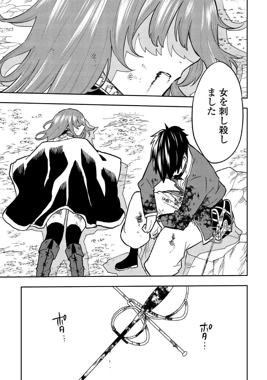 TENSEI KUSUSHI WA ISEKAI WO MEGURU (MANGA) - raw - Chapter 12 - https://jpdd.ccdd.to/JPDD/58231405/rarvqb1ixh2.jpg