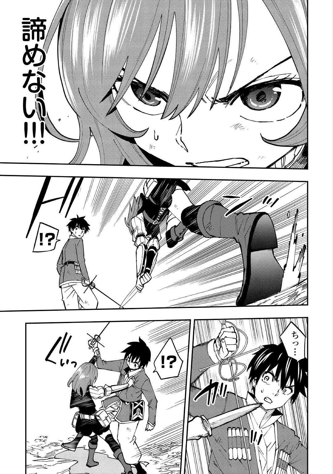 TENSEI KUSUSHI WA ISEKAI WO MEGURU (MANGA) - raw - Chapter 11 - https://jpdd.ccdd.to/JPDD/58231405/sb5cchp33ir.jpg