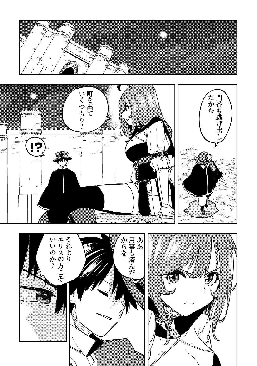 TENSEI KUSUSHI WA ISEKAI WO MEGURU (MANGA) - raw - Chapter 11 - https://jpdd.ccdd.to/JPDD/58231405/uu43sltx4dq.jpg
