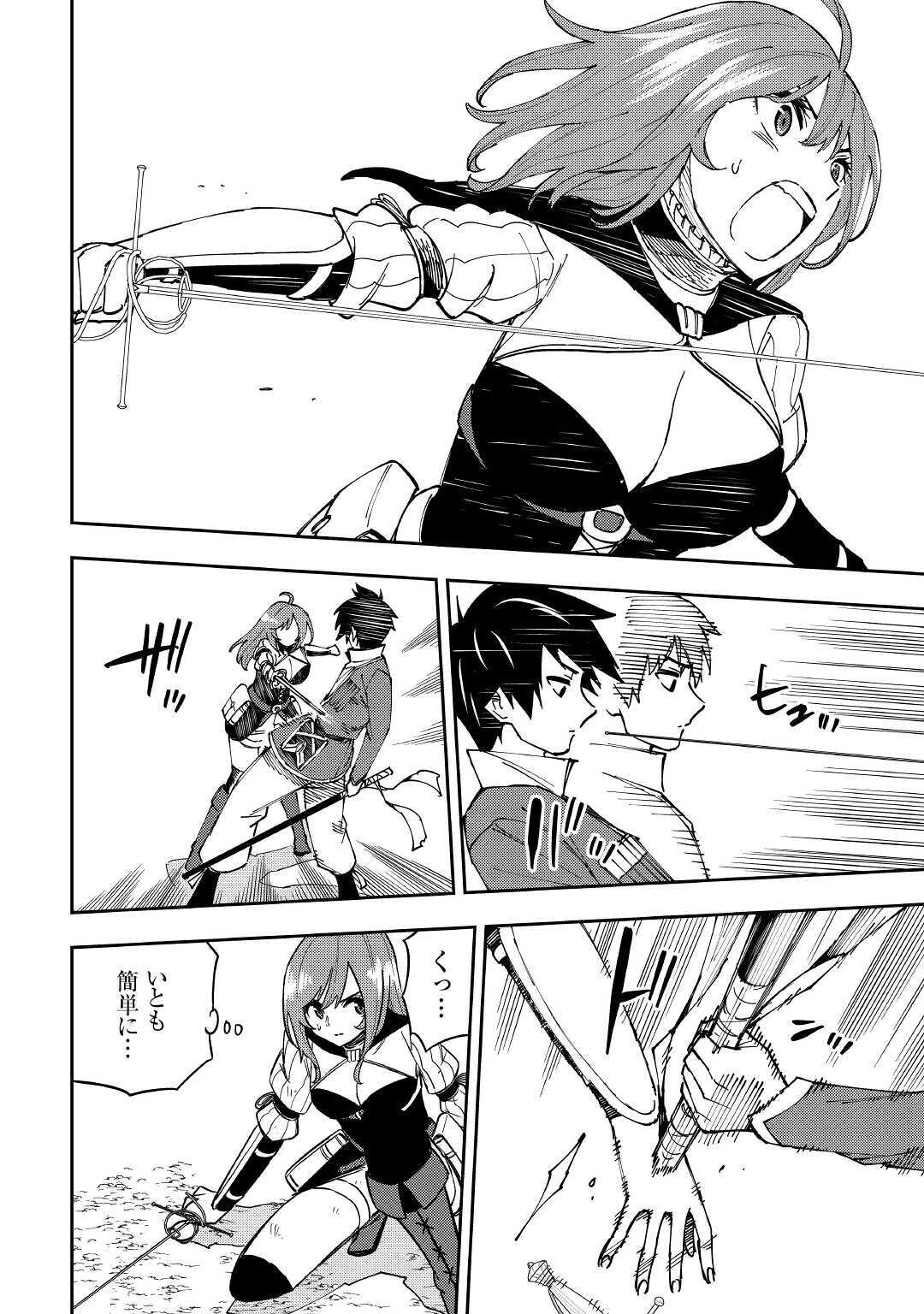 TENSEI KUSUSHI WA ISEKAI WO MEGURU (MANGA) - raw - Chapter 11 - https://jpdd.ccdd.to/JPDD/58231405/vn152qbohzo.jpg