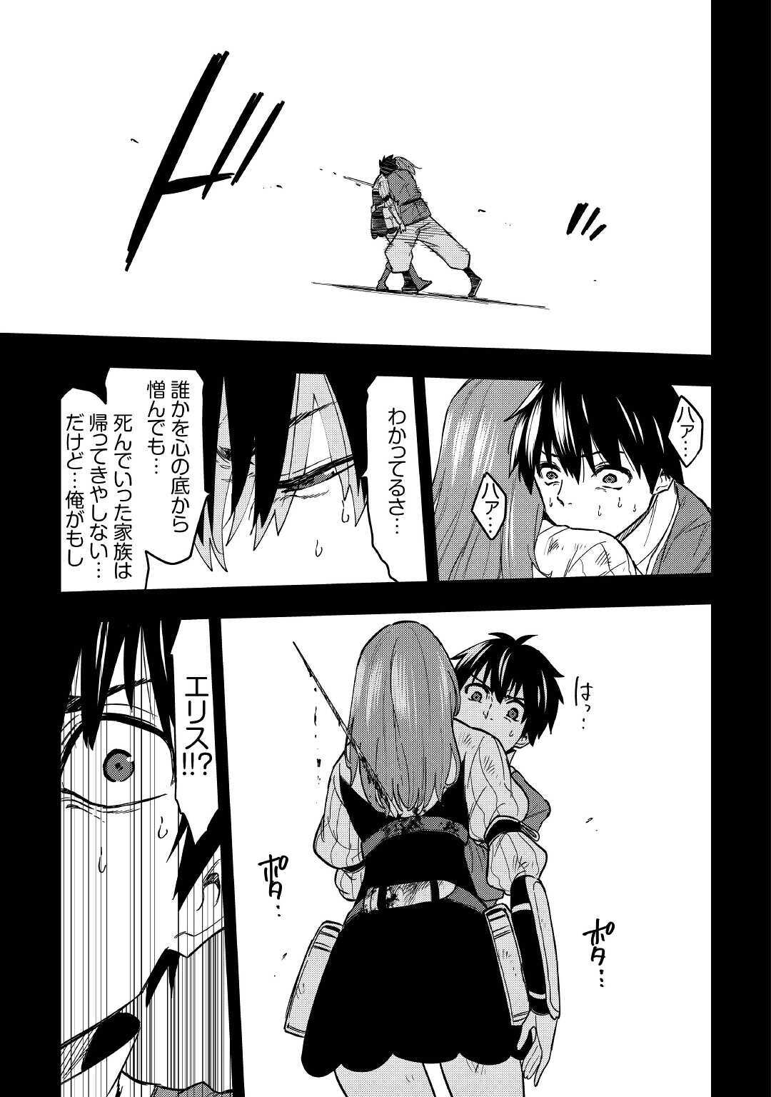 TENSEI KUSUSHI WA ISEKAI WO MEGURU (MANGA) - raw - Chapter 12 - https://jpdd.ccdd.to/JPDD/58231405/vpn2j5m4cxt.jpg