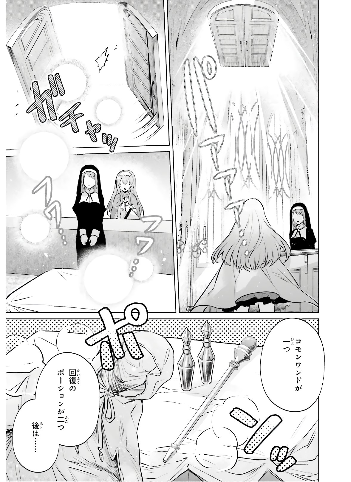 SEMI RETIRE SHITA BOUKENSHA WA NONBIRI KURASHITAI (MANGA) - raw - Chapter 1 - https://jpdd.ccdd.to/JPDD/59001505/2rwpjeiqqut.jpg