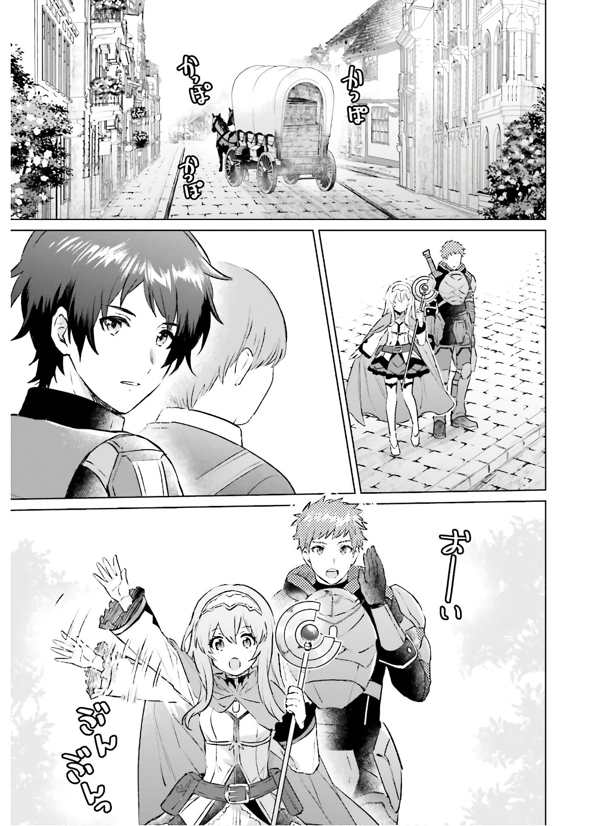 SEMI RETIRE SHITA BOUKENSHA WA NONBIRI KURASHITAI (MANGA) - raw - Chapter 1 - https://jpdd.ccdd.to/JPDD/59001505/4cecscso5k4.jpg