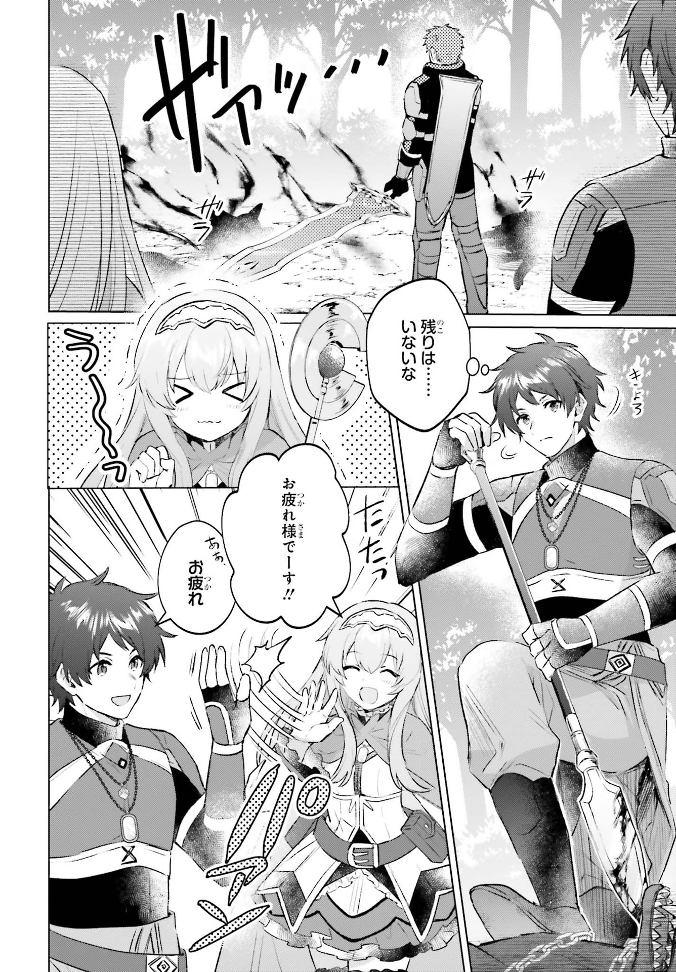 SEMI RETIRE SHITA BOUKENSHA WA NONBIRI KURASHITAI (MANGA) - raw - Chapter 4 - https://jpdd.ccdd.to/JPDD/59001505/4qkkkfknvz5.jpg