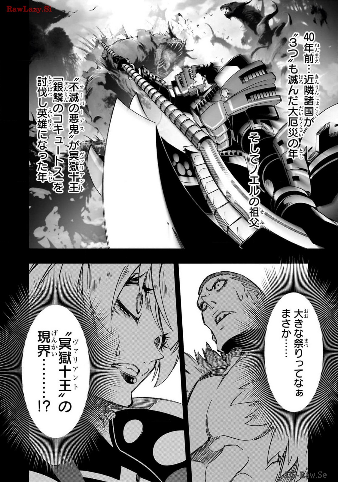 THE MOST NOTORIOUS &quotTALKER" RUN THE WORLD'S GREATEST CLAN - raw - Chapter 46 - https://jpdd.ccdd.to/JPDD/59001505/5k1ymi0enwu.jpg