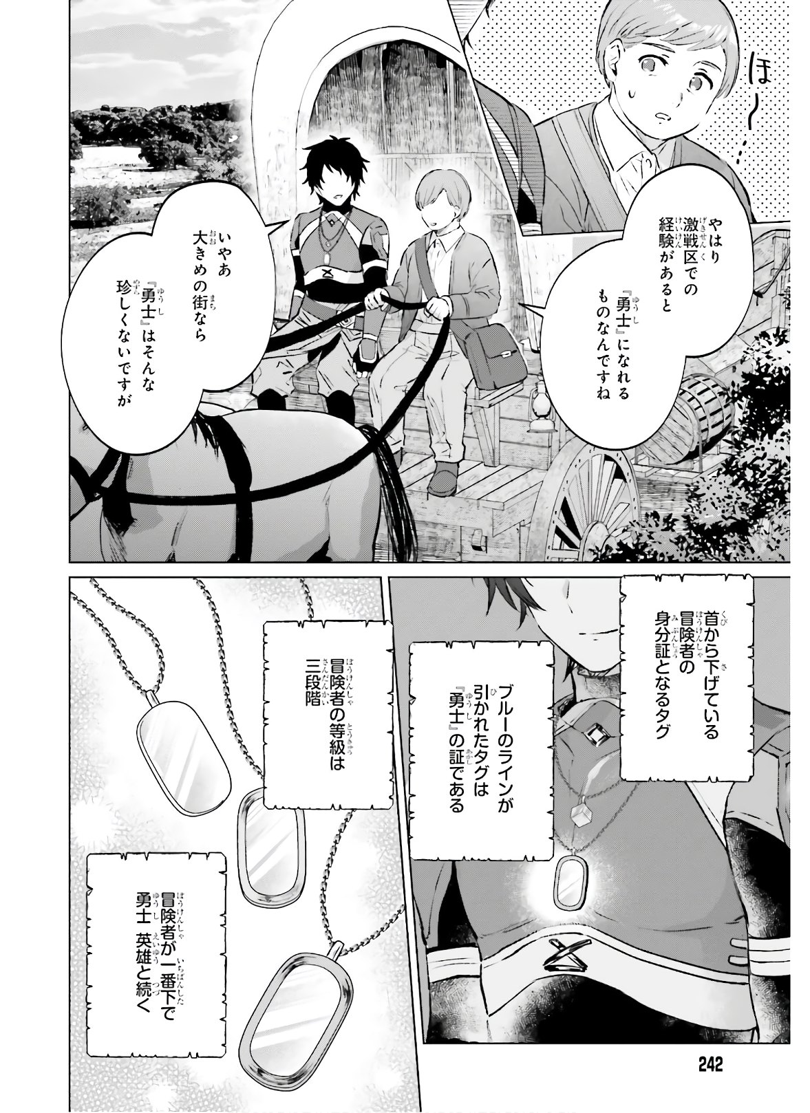 SEMI RETIRE SHITA BOUKENSHA WA NONBIRI KURASHITAI (MANGA) - raw - Chapter 1 - https://jpdd.ccdd.to/JPDD/59001505/a5kwjy0y5g4.jpg