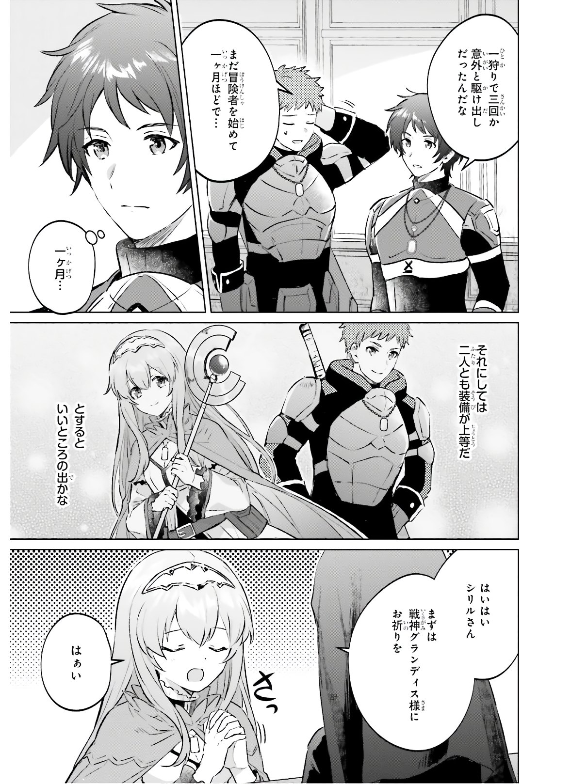 SEMI RETIRE SHITA BOUKENSHA WA NONBIRI KURASHITAI (MANGA) - raw - Chapter 1 - https://jpdd.ccdd.to/JPDD/59001505/agkhvaodr5v.jpg