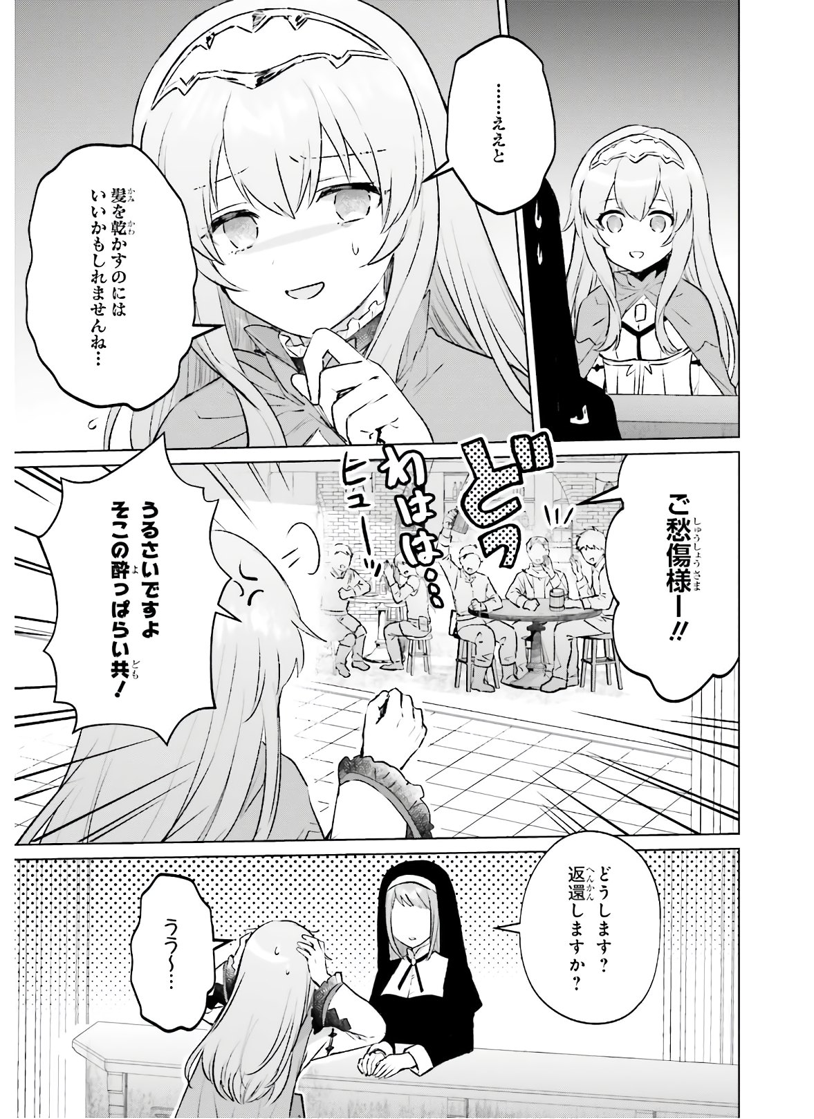 SEMI RETIRE SHITA BOUKENSHA WA NONBIRI KURASHITAI (MANGA) - raw - Chapter 1 - https://jpdd.ccdd.to/JPDD/59001505/c1gj4dsbn4d.jpg