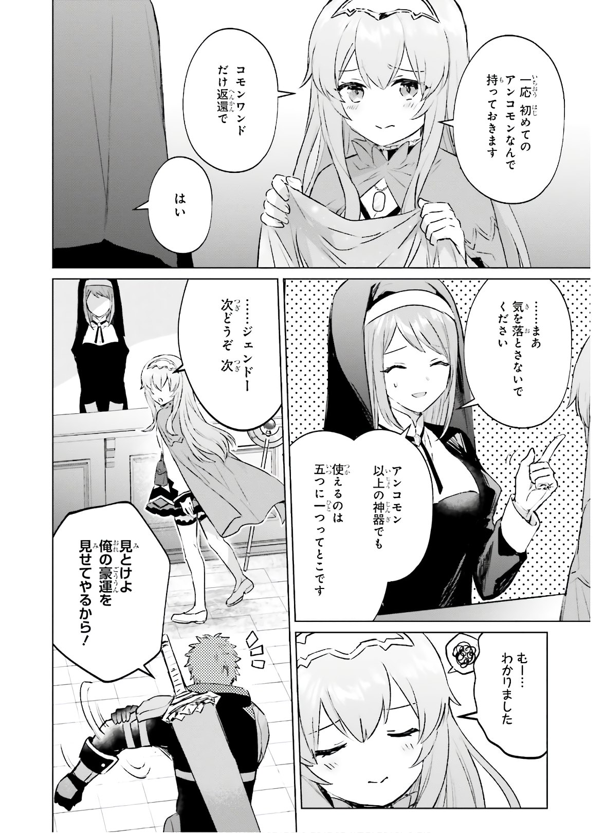 SEMI RETIRE SHITA BOUKENSHA WA NONBIRI KURASHITAI (MANGA) - raw - Chapter 1 - https://jpdd.ccdd.to/JPDD/59001505/cmjr0zqjfej.jpg