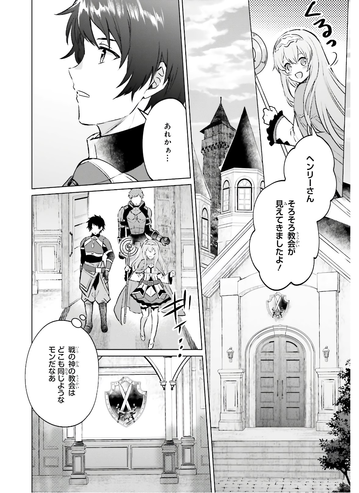 SEMI RETIRE SHITA BOUKENSHA WA NONBIRI KURASHITAI (MANGA) - raw - Chapter 1 - https://jpdd.ccdd.to/JPDD/59001505/enobows4k3f.jpg
