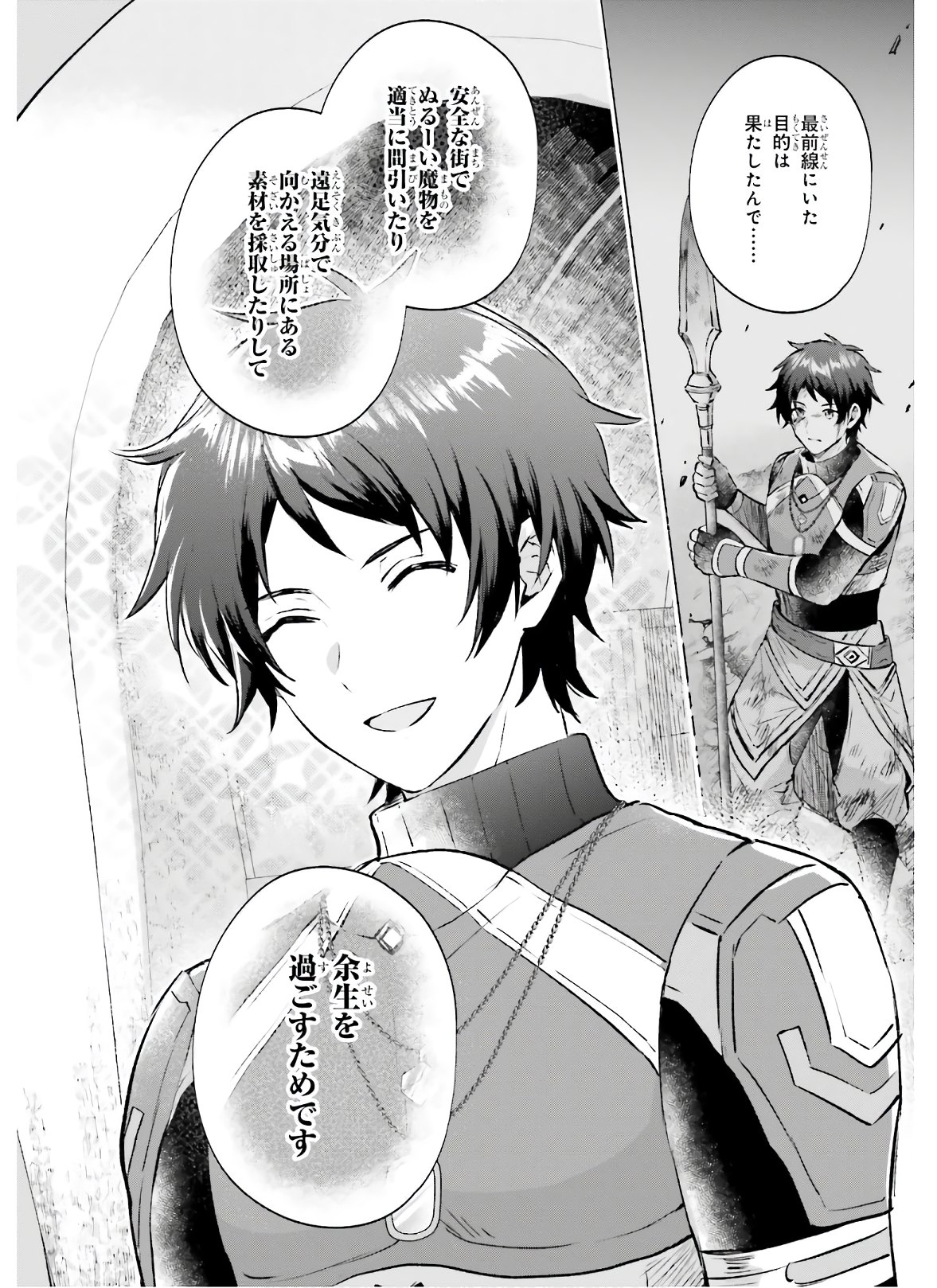 SEMI RETIRE SHITA BOUKENSHA WA NONBIRI KURASHITAI (MANGA) - raw - Chapter 1 - https://jpdd.ccdd.to/JPDD/59001505/fakap5j2h2h.jpg
