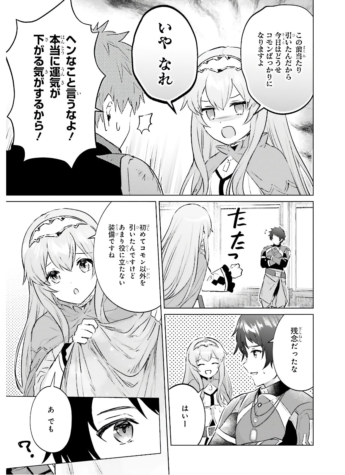 SEMI RETIRE SHITA BOUKENSHA WA NONBIRI KURASHITAI (MANGA) - raw - Chapter 1 - https://jpdd.ccdd.to/JPDD/59001505/iluvgv1eqvi.jpg