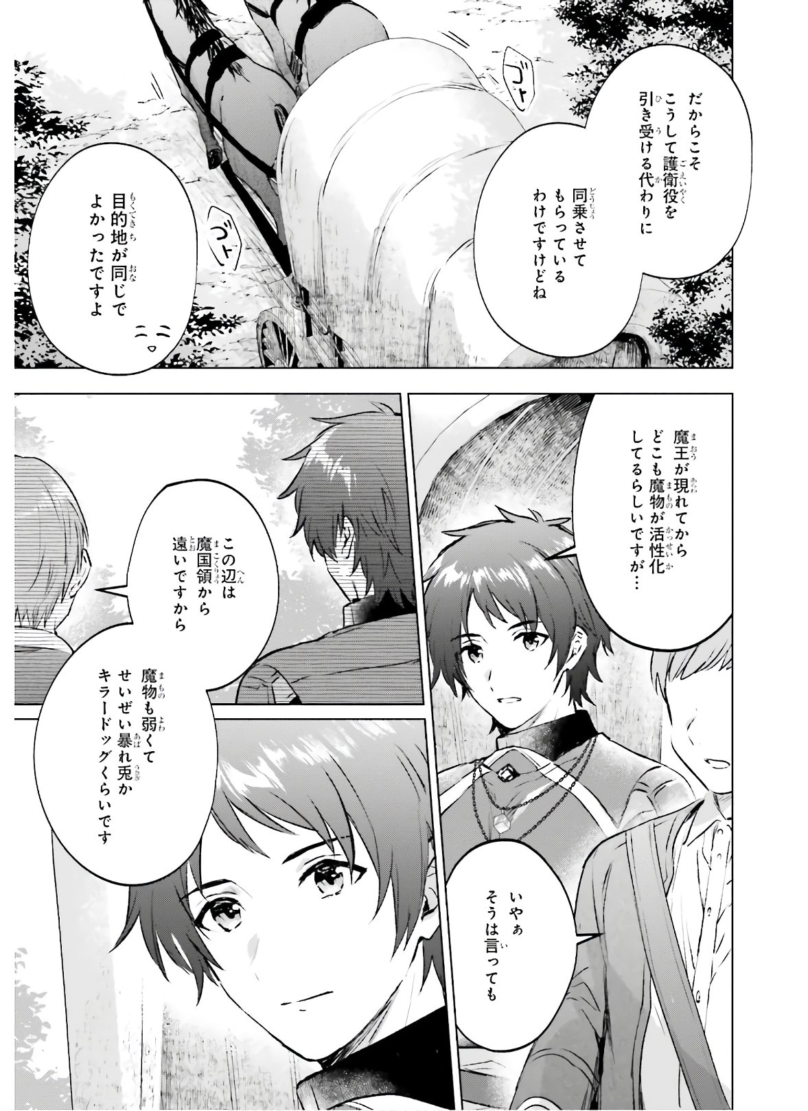 SEMI RETIRE SHITA BOUKENSHA WA NONBIRI KURASHITAI (MANGA) - raw - Chapter 1 - https://jpdd.ccdd.to/JPDD/59001505/ir4a22bjwue.jpg