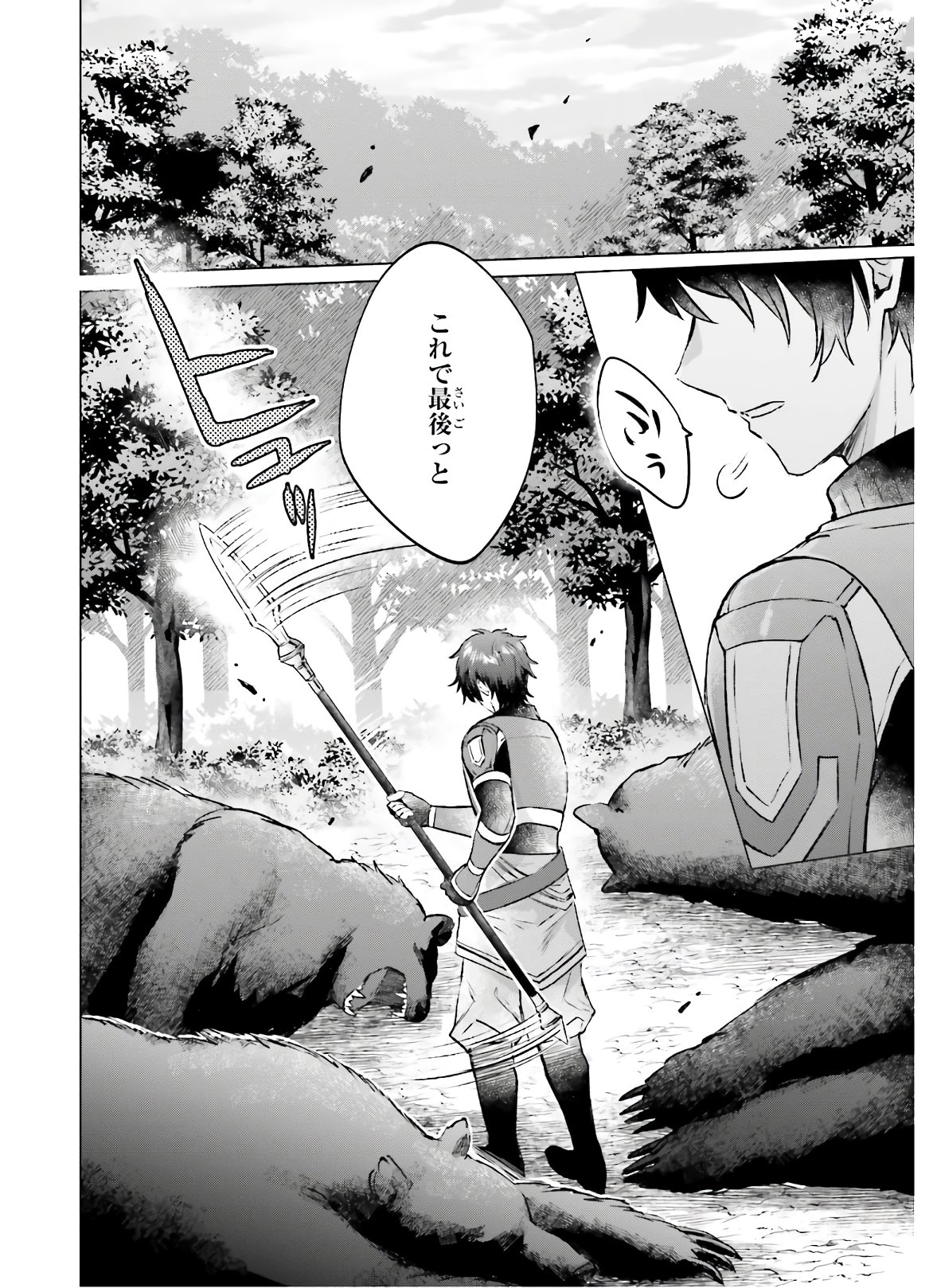 SEMI RETIRE SHITA BOUKENSHA WA NONBIRI KURASHITAI (MANGA) - raw - Chapter 1 - https://jpdd.ccdd.to/JPDD/59001505/j4jcn1jklkk.jpg