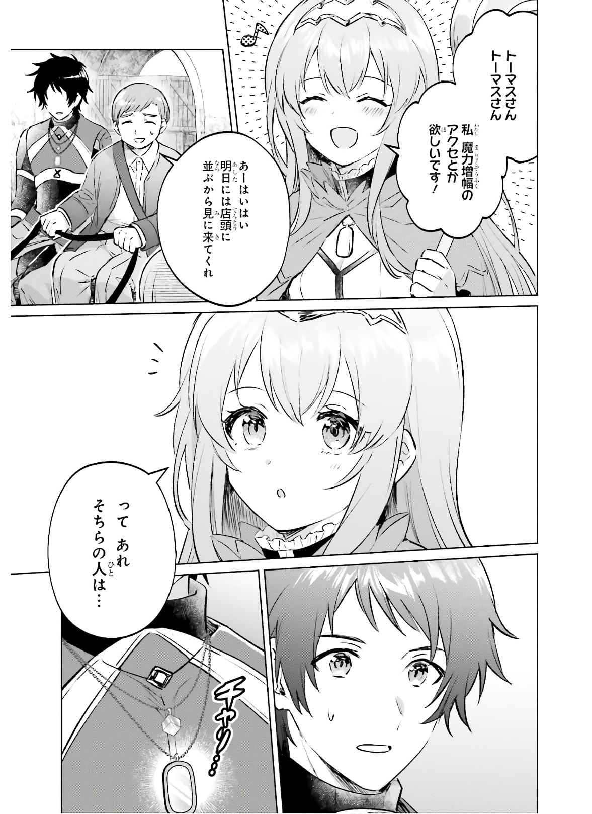 SEMI RETIRE SHITA BOUKENSHA WA NONBIRI KURASHITAI (MANGA) - raw - Chapter 1 - https://jpdd.ccdd.to/JPDD/59001505/jv1lf1immdc.jpg