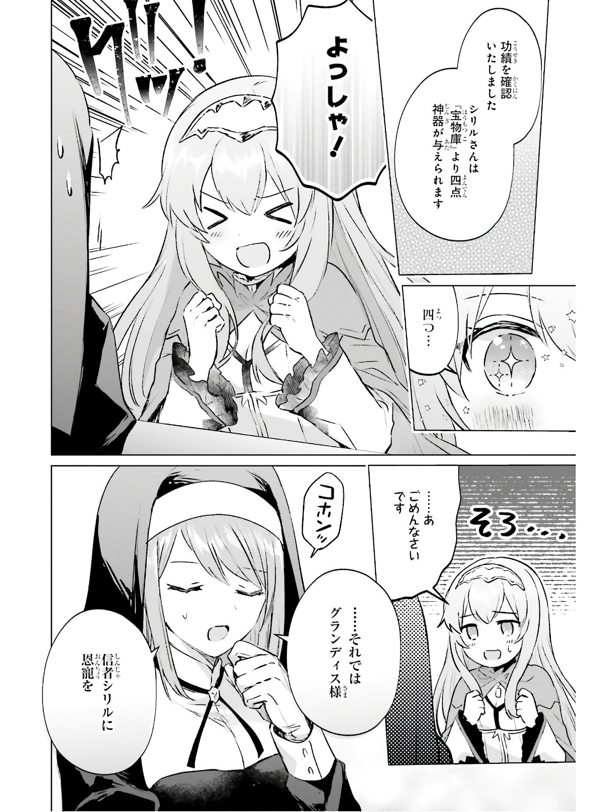 SEMI RETIRE SHITA BOUKENSHA WA NONBIRI KURASHITAI (MANGA) - raw - Chapter 1 - https://jpdd.ccdd.to/JPDD/59001505/kwnu0gdui0v.jpg