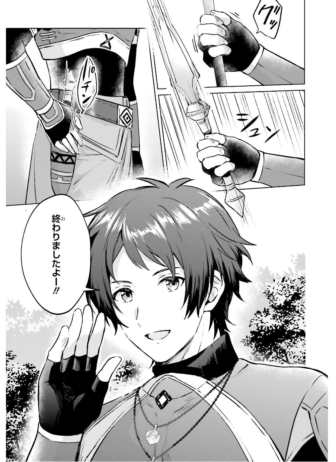SEMI RETIRE SHITA BOUKENSHA WA NONBIRI KURASHITAI (MANGA) - raw - Chapter 1 - https://jpdd.ccdd.to/JPDD/59001505/ldlujepro3u.jpg