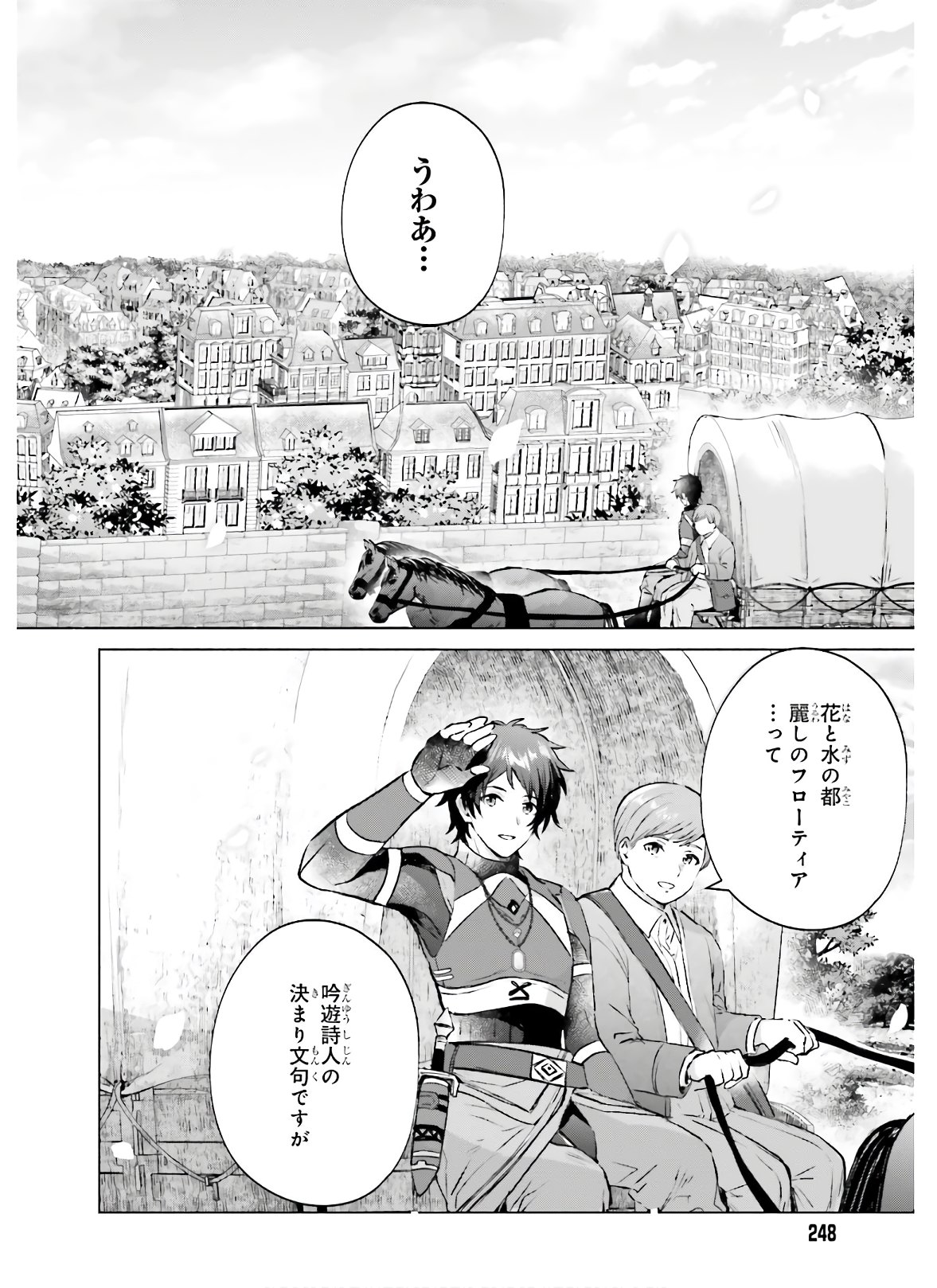 SEMI RETIRE SHITA BOUKENSHA WA NONBIRI KURASHITAI (MANGA) - raw - Chapter 1 - https://jpdd.ccdd.to/JPDD/59001505/lk4lh2qegpw.jpg
