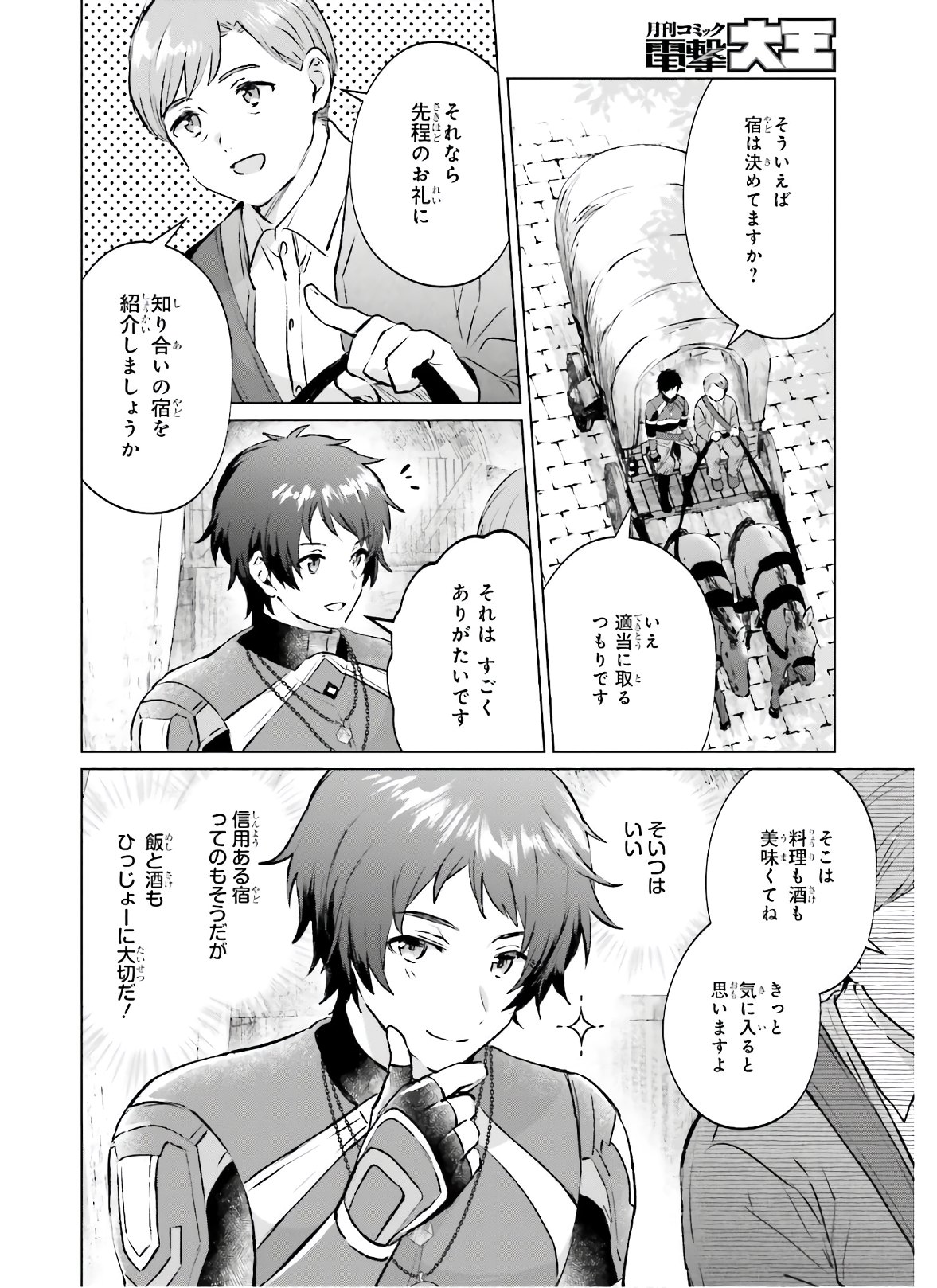 SEMI RETIRE SHITA BOUKENSHA WA NONBIRI KURASHITAI (MANGA) - raw - Chapter 1 - https://jpdd.ccdd.to/JPDD/59001505/ml3hdvqme1k.jpg
