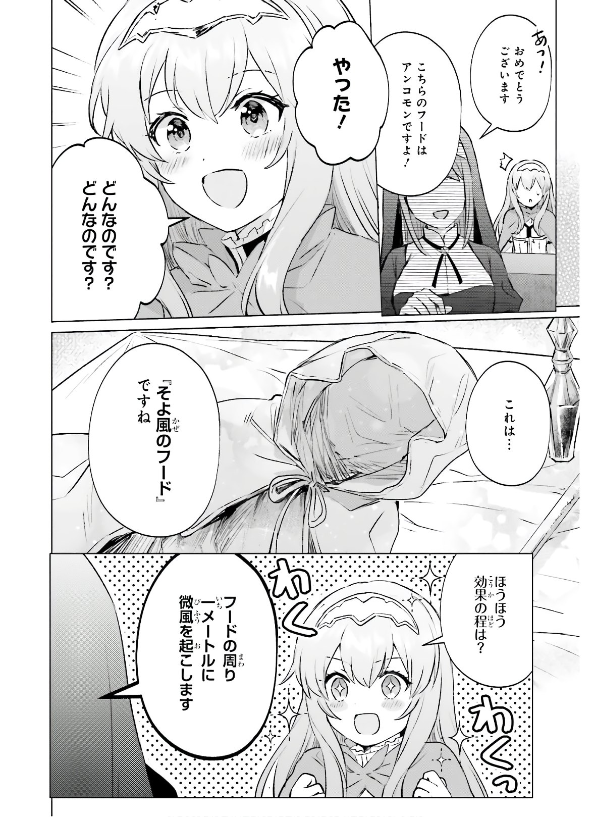 SEMI RETIRE SHITA BOUKENSHA WA NONBIRI KURASHITAI (MANGA) - raw - Chapter 1 - https://jpdd.ccdd.to/JPDD/59001505/nokyd2nu5qi.jpg