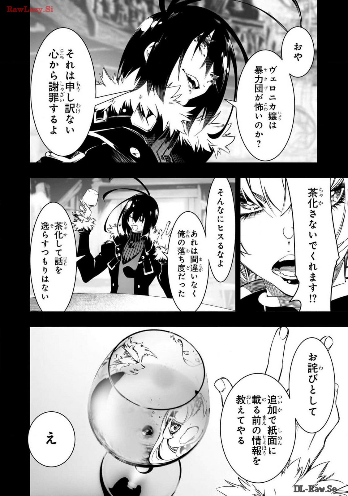 THE MOST NOTORIOUS &quotTALKER" RUN THE WORLD'S GREATEST CLAN - raw - Chapter 46 - https://jpdd.ccdd.to/JPDD/59001505/obz51eiwiad.jpg