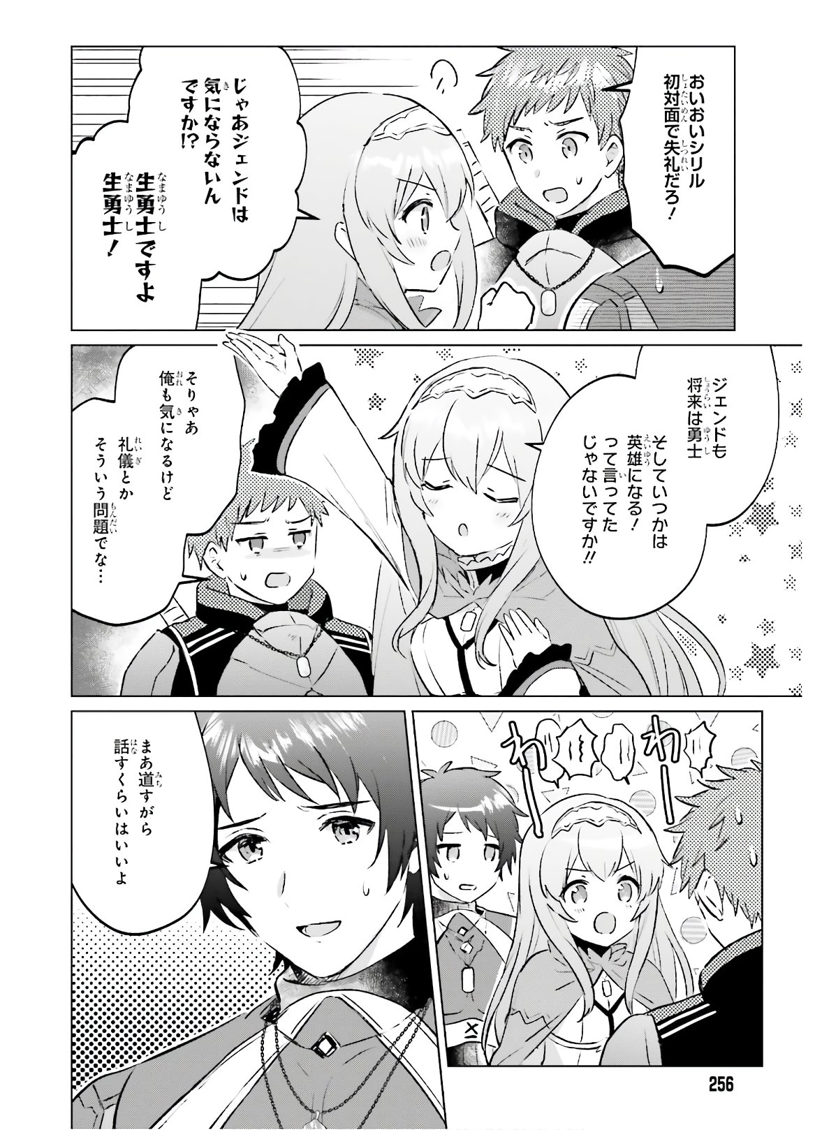 SEMI RETIRE SHITA BOUKENSHA WA NONBIRI KURASHITAI (MANGA) - raw - Chapter 1 - https://jpdd.ccdd.to/JPDD/59001505/oflci1druih.jpg