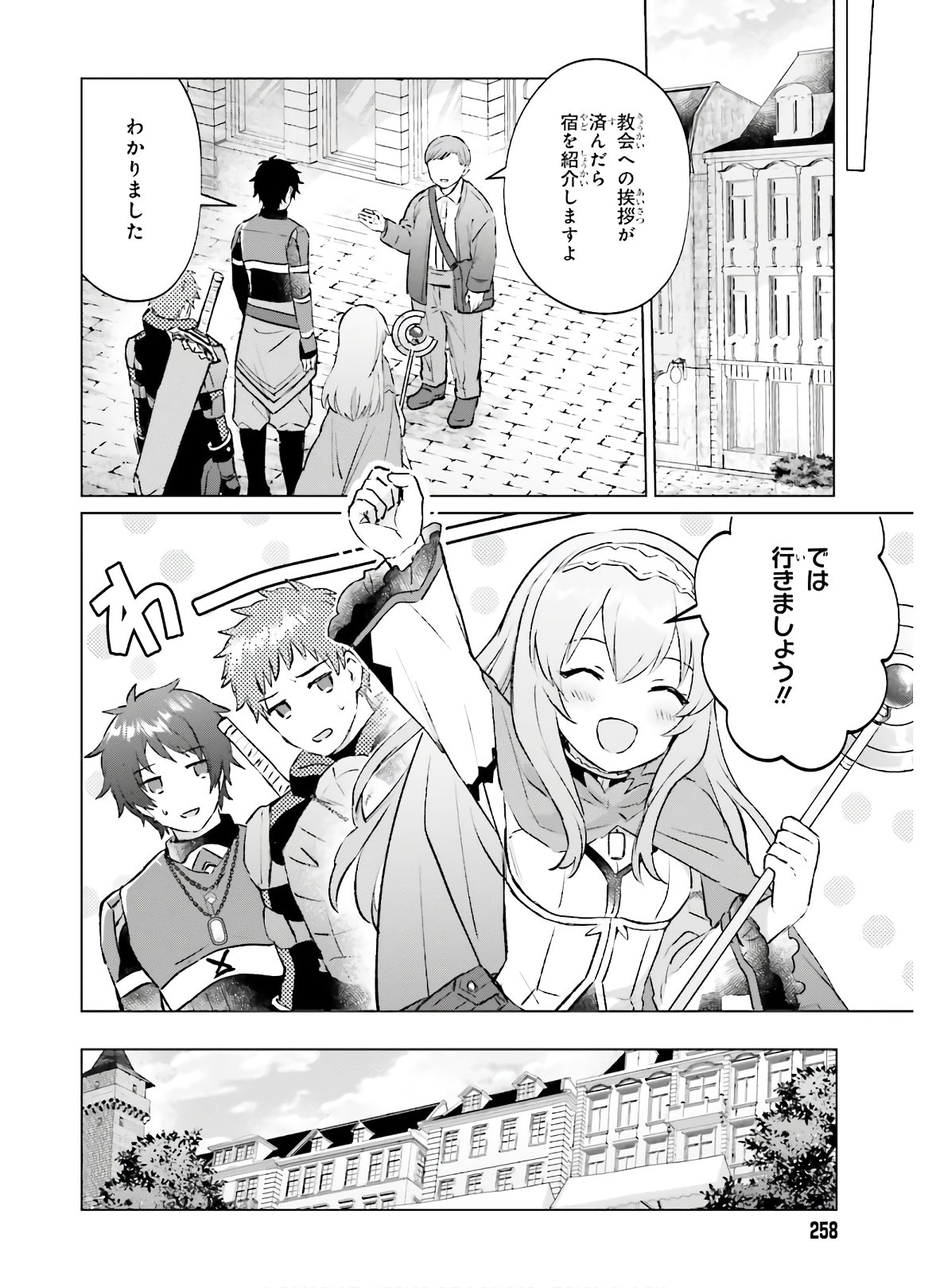 SEMI RETIRE SHITA BOUKENSHA WA NONBIRI KURASHITAI (MANGA) - raw - Chapter 1 - https://jpdd.ccdd.to/JPDD/59001505/pjnwpj42gjx.jpg