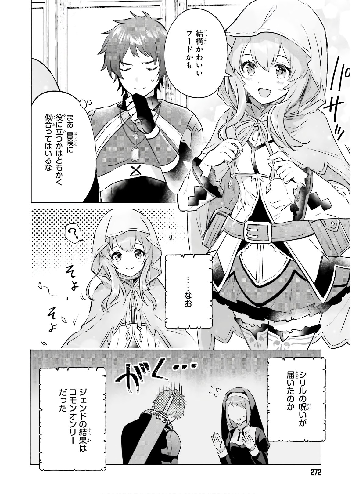 SEMI RETIRE SHITA BOUKENSHA WA NONBIRI KURASHITAI (MANGA) - raw - Chapter 1 - https://jpdd.ccdd.to/JPDD/59001505/qochhe2ygvw.jpg