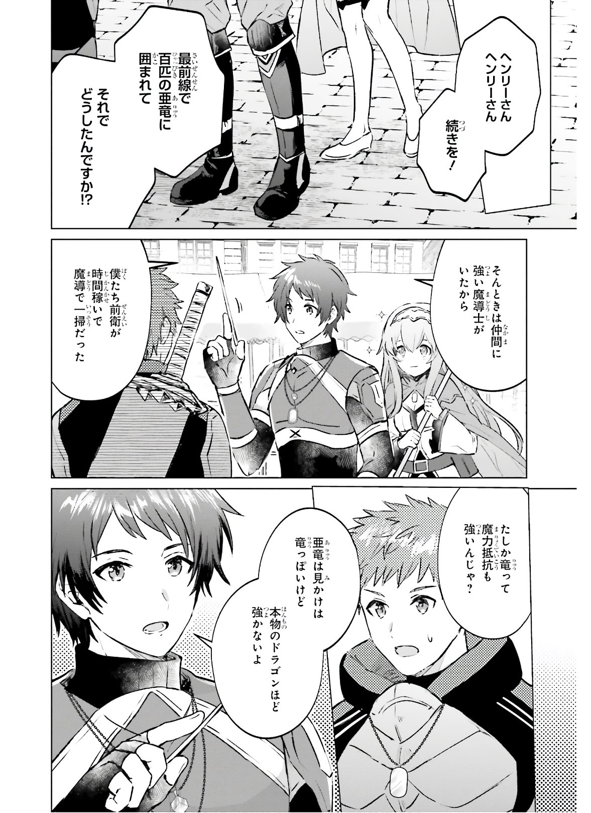 SEMI RETIRE SHITA BOUKENSHA WA NONBIRI KURASHITAI (MANGA) - raw - Chapter 1 - https://jpdd.ccdd.to/JPDD/59001505/qyjzrv0vnaj.jpg